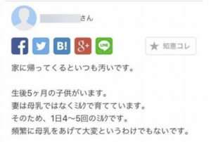 「うちの妻はだらけているのでしょうか？」生後５ヶ月の子供がいる家庭を持つ旦那さんからの切実な質問。→これに対してのベストアンサーが的確すぎると話題に！！