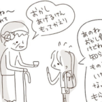 公園で見知らぬおばあさんにお菓子をもらった娘。数日後、声をかけたら衝撃の事実が判明し・・・