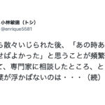 人から散々いじられたのに何も言い返せなかった→とっさに言葉が浮かばず言い返せないのは、弱さではなく・・・続く専門家の言葉にハッとした。