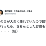 「泣きながら帰ってる」急な休みを申し出たにも関わらず、何も聞かずに承諾してくれた上司。→それには深い事情があって・・・