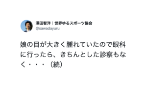 「泣きながら帰ってる」急な休みを申し出たにも関わらず、何も聞かずに承諾してくれた上司。→それには深い事情があって・・・