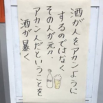 これこれ、これが正にド正論だ!・・街で見かけためっちゃめちゃ頷ける正論8選!