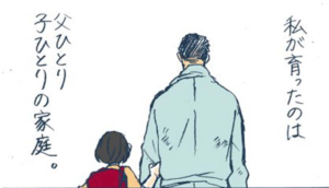 初めて漫画で泣いてしまった！・・創作漫画「きっとお父さんに会いたくなるお話」を読んで涙腺崩壊する人続出！