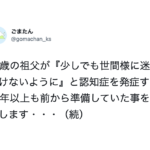 90歳になる祖父が10年も前からしていた『ある事』・・全人類がハッとする。