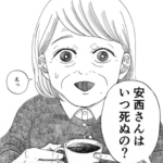 もしも「安楽死」が法で認められ定着すると日本はどうなる・・? そんな設定で描かれた漫画がリアルで深く考えさせられる!