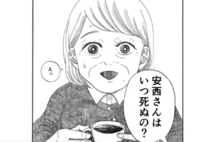 もしも「安楽死」が法で認められ定着すると日本はどうなる・・？　そんな設定で描かれた漫画がリアルで深く考えさせられる！