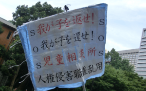 「我が子を返して・・！」児童相談所に子供を拉致された被害者の体験談に耳を疑う！