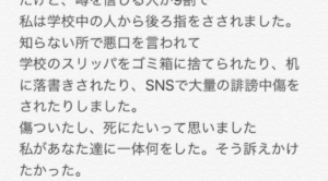 周りと少しでも違う人に対して世の中は容赦なく攻撃してくる。病気で再入学した女子高生の訴えが心に刺さる・・・。