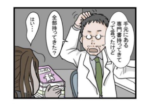 子供が障害を持っていると診断されて精神が崩壊してしまったお母さん。→先生がかけたのは意外な言葉だった・・・