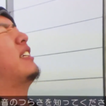 探偵ナイトスクープで出会った吃音の少年。彼の叫びに涙が止まらない。そして放送終了後に起きた奇跡に心が震える。