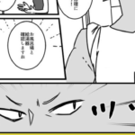 お風呂の修理にやってきた怖そうなお兄さん。猫アイテムをみた瞬間目つきが変わった。何事かと思ったら・・・