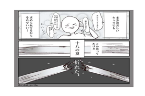 自他ともに認める『ポジティブキャラ』だった女性が心折れた時、友人がこんな言葉をかけてくれた・・・