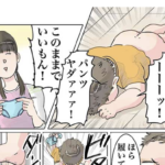 断固としてパンツを履きたがらない男の子!保育士さんの『神業』がすごすぎる!!