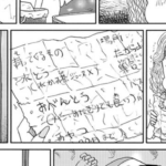 お母さんが夜の仕事の為いつも一人でコンビニ弁当を食べていた男の子。遠足があるとは言えず持ち物のメモ書きをそっとゴミ箱へ。しかしそれを見つけたお母さんが・・・