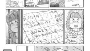 お母さんが夜の仕事の為いつも一人でコンビニ弁当を食べていた男の子。遠足があるとは言えず持ち物のメモ書きをそっとゴミ箱へ。しかしそれを見つけたお母さんが・・・