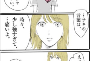 【あなたは心当たりはありませんか？】キツイ言葉が多く人を傷つけてしまっていた女性。ある時友達から言われたこんな言葉が心に突き刺さった・・・