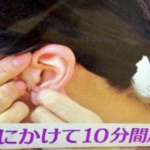 驚き!!輪ゴムを耳に巻くだけなでこんなに沢山の嬉しい効果があるなんて!!