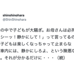 電車内で子供が大騒ぎ。お母さんが注意をするも聞き入れない。近くにいたおじさんが子供に近づき『一言』言うと・・・
