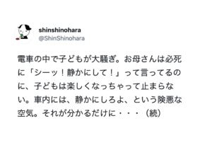 電車内で子供が大騒ぎ。お母さんが注意をするも聞き入れない。近くにいたおじさんが子供に近づき『一言』言うと・・・