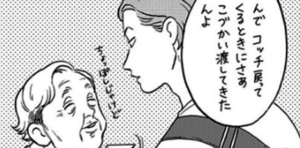 お盆休みに帰省した男性はおばあちゃんからのお小遣いを断った。その後の展開に涙が溢れる・・・。