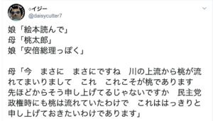コレは爆笑（笑）『もしもあの人が桃太郎を読んだら・・・』が特徴を捉えすぎてる！と話題に