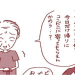 コンビニに行きたいと言う利用者さん。しかも、奥さんには絶対に知られたくないという。その理由を聞いて涙腺が崩壊した・・・