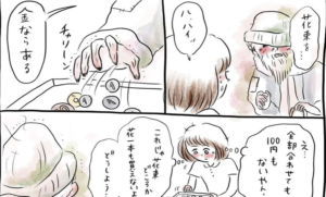 合わせて１００円にもならない小銭を握りしめ花屋に来店したホームレスの男性。→その後の展開に涙が止まらない・・・