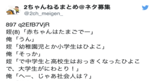キレッキレの切り返しに返す言葉も出ないわ・・・。（笑）容赦なさすぎて笑えるエピソード7選！