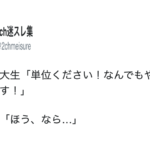 参りました。「これは何も言い返せねぇ・・・(笑)」な返し6選!
