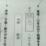 もういっそ丸をあげたい!(笑)子供達の発想力に脱帽の答案13選!