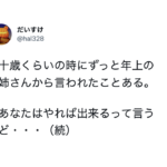 共感でしかない・・・大人になった今だからわかる事7選!