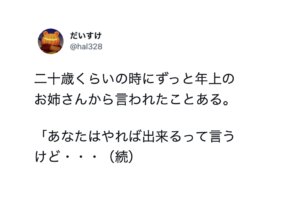 共感でしかない・・・大人になった今だからわかる事７選！