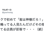 ぐうの音も出ない!相手を一瞬で黙らせた破壊力抜群の一言8選!