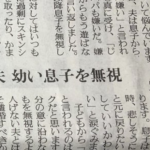 息子から『パパ嫌い』と言われ大人気ない態度をとる父親→これに対するアドバイスが衝撃的すぎた・・・