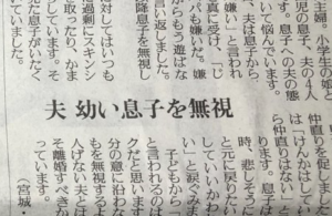 息子から『パパ嫌い』と言われ大人気ない態度をとる父親→これに対するアドバイスが衝撃的すぎた・・・