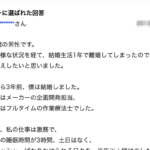夫が「仕事に行きたくない」と座り込んでしまいました。→ベストアンサーに涙が溢れる・・・
