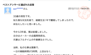 夫が「仕事に行きたくない」と座り込んでしまいました。→ベストアンサーに涙が溢れる・・・