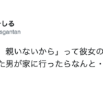 こ、、これは気まずすぎる・・・(笑)穴があったら入りたいエピソード6選!