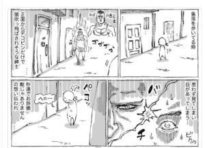 外国の集落を歩いていると正面から歩いてきたいかにも怖そうな男性。目が合ってしまい焦っていると・・・。