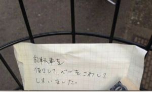 駐車していた自転車に乗ろうとしたら驚き！何やらメッセージが・・・。優しさに涙。