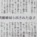 「嫁に離婚を切り出された息子をどう支援したらいい?」母親から寄せられた相談への回答に賞賛の嵐!