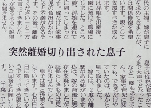 「嫁に離婚を切り出された息子をどう支援したらいい？」母親から寄せられた相談への回答に賞賛の嵐！