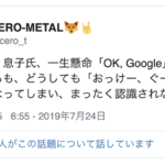 これは思わず微笑んでしまう(笑)癒しのエピソード7選!