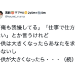 「年老いたら子供も妻も会社もあなたを求めない。求められるのは今だけ」大切なことに気づいて欲しいと妻が夫に伝えた言葉にハッとさせられる・・・