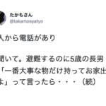 5歳の息子に「一番大事な物だけ持ってお家出るよ」と言ったら・・・→息子が選んだものに涙が止まらない。