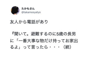 ５歳の息子に「一番大事な物だけ持ってお家出るよ」と言ったら・・・→息子が選んだものに涙が止まらない。