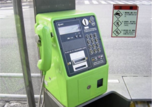 ぜひ覚えておいて欲しい！公衆電話からSMSが送れるって知ってましたか？！