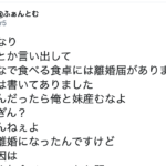 突然離婚することになった両親。その理由にネットが騒然・・・