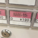 こういうのに弱い(笑)『誤字』がじわじわ笑いを誘ってくる8選!