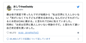 うちの母ちゃん最強かよ（笑）ぶっ飛びエピソード６選が最高に面白い！